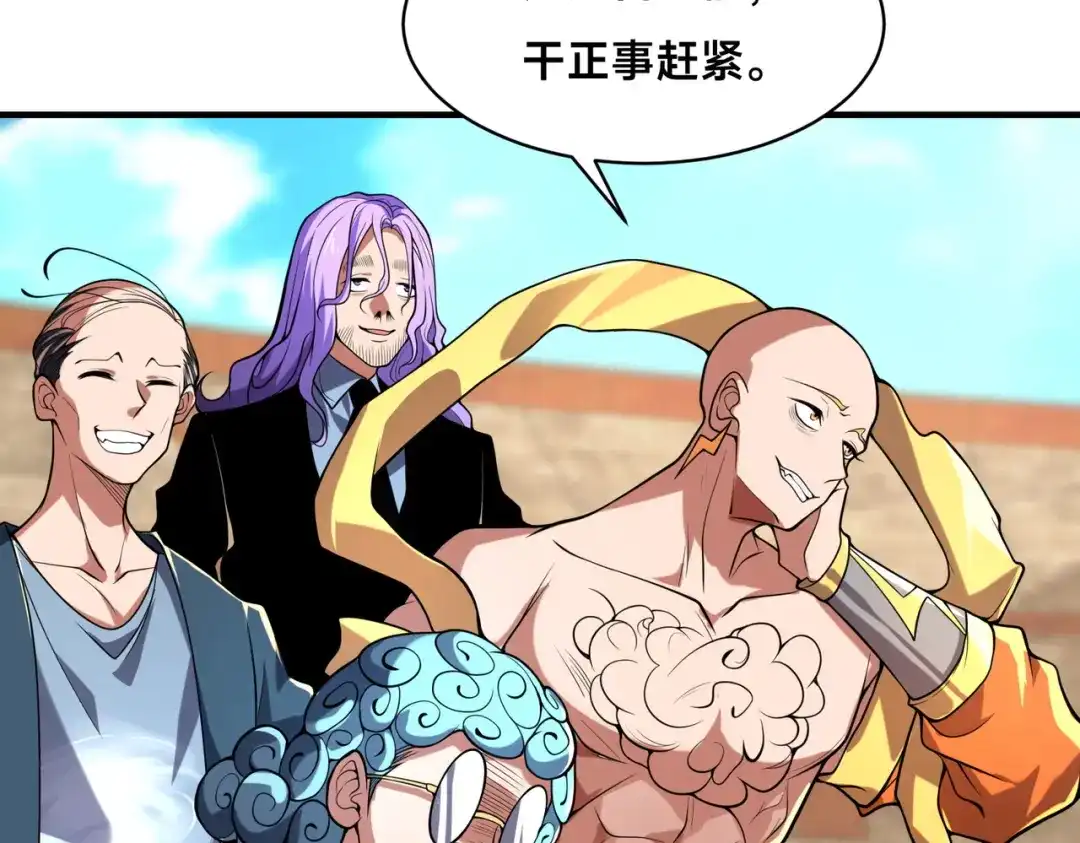 《全球在线：我真的不想开挂》008-来打劫的女土匪 第4页