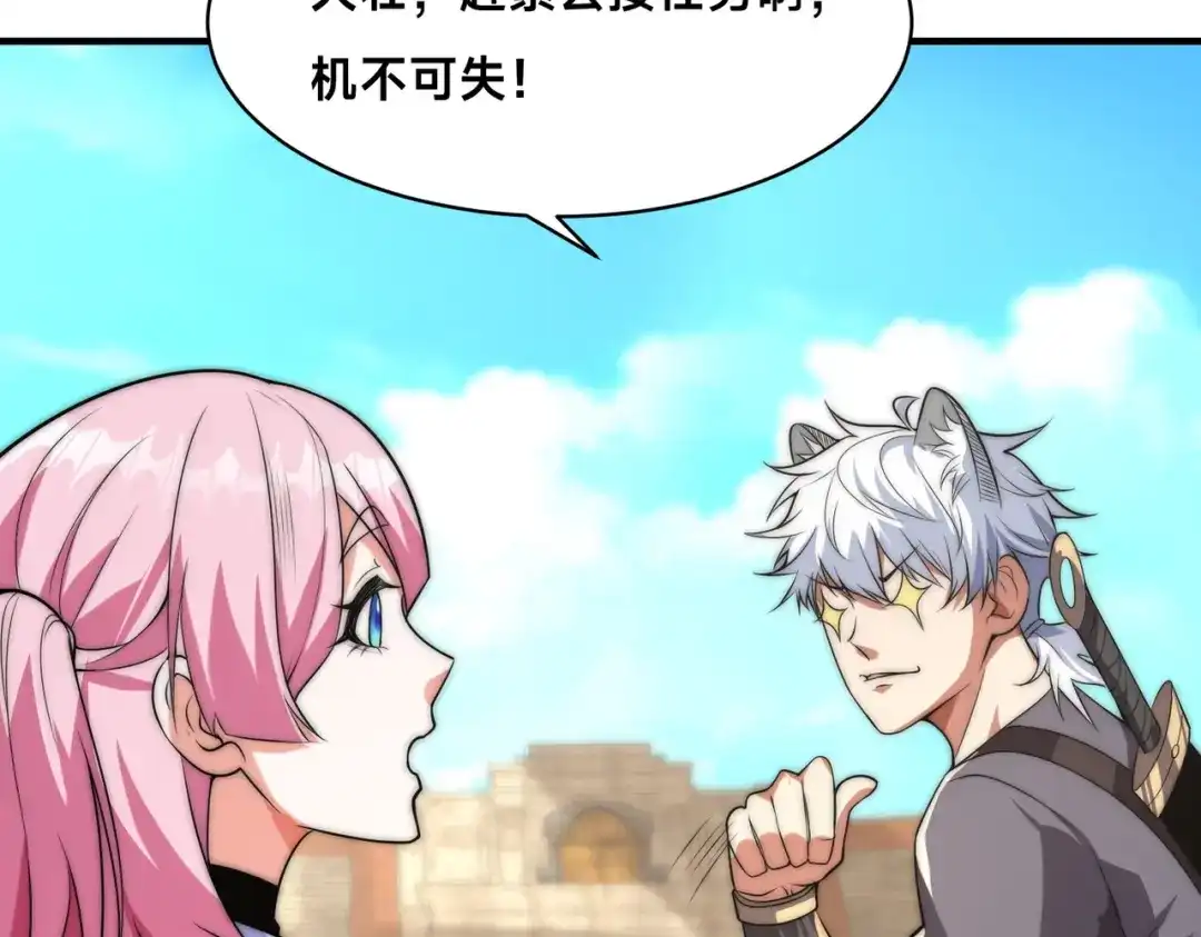 《全球在线：我真的不想开挂》008-来打劫的女土匪 第35页