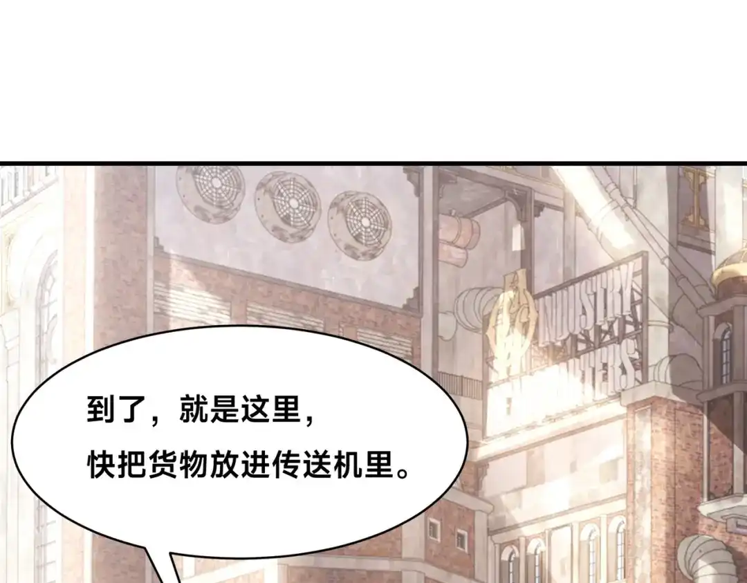《全球在线：我真的不想开挂》009-好骚的技能！ 第67页
