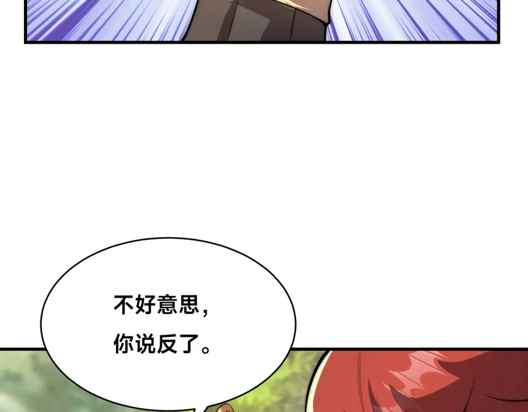 《全球在线：我真的不想开挂》009-好骚的技能！ 第22页
