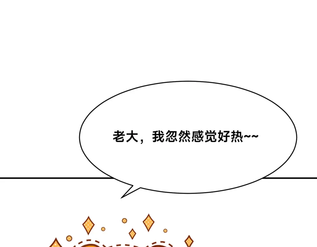 《全球在线：我真的不想开挂》009-好骚的技能！ 第10页