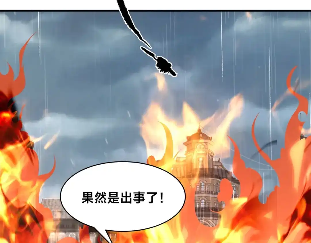 《全球在线：我真的不想开挂》009-好骚的技能！ 第87页