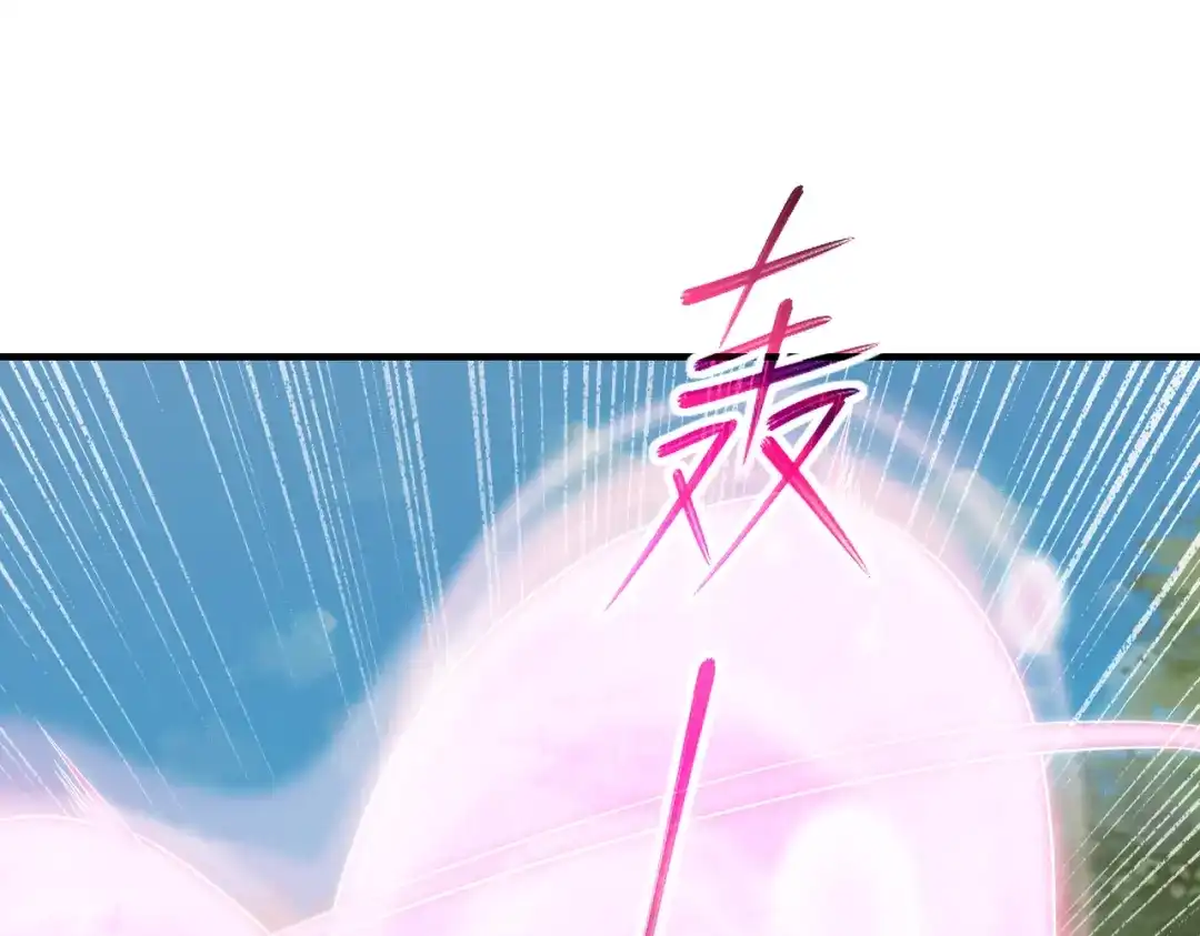 《全球在线：我真的不想开挂》009-好骚的技能！ 第7页