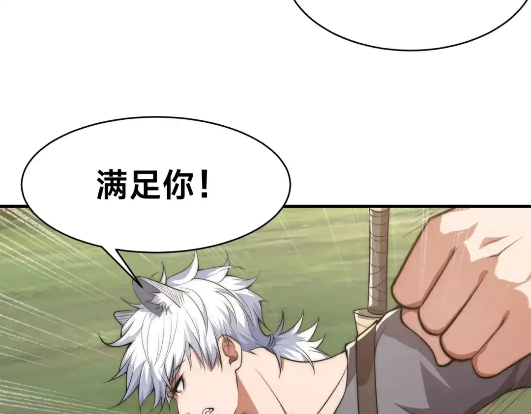 《全球在线：我真的不想开挂》009-好骚的技能！ 第37页