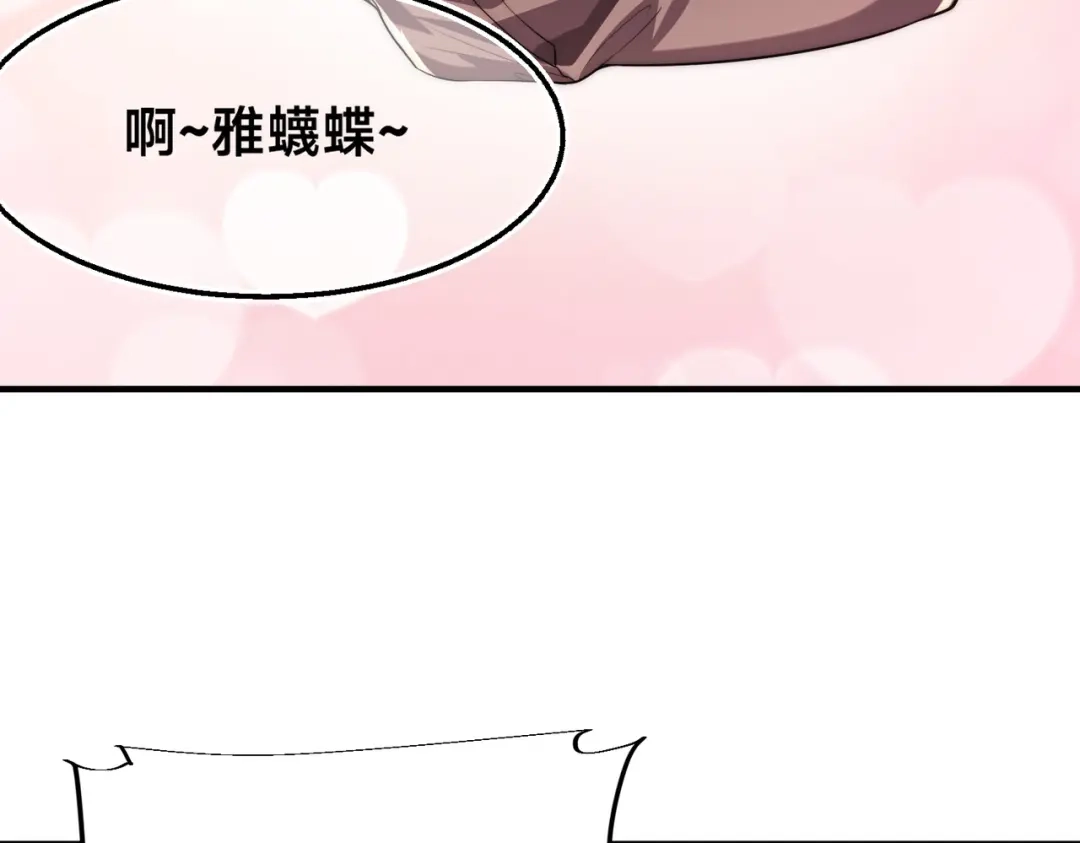 《全球在线：我真的不想开挂》009-好骚的技能！ 第18页