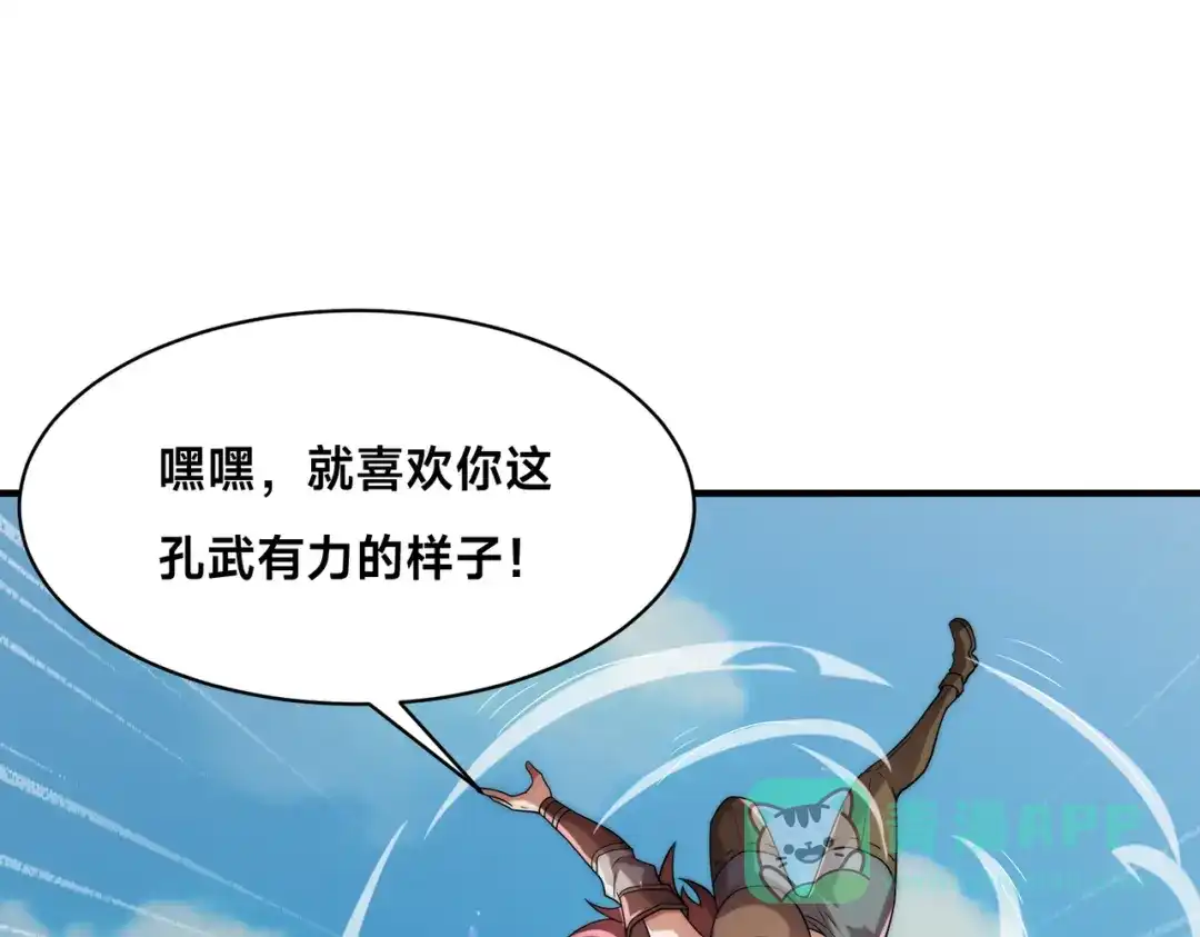 《全球在线：我真的不想开挂》009-好骚的技能！ 第1页