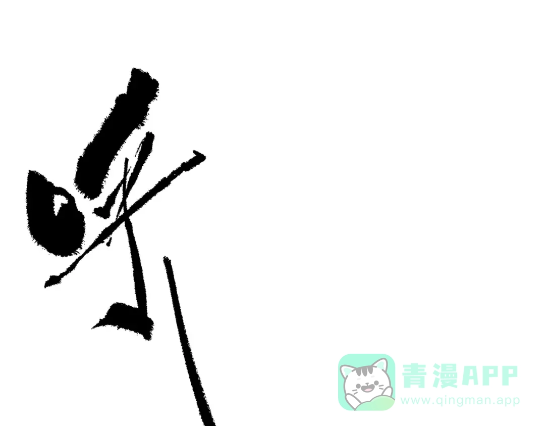《全球在线：我真的不想开挂》009-好骚的技能！ 第86页