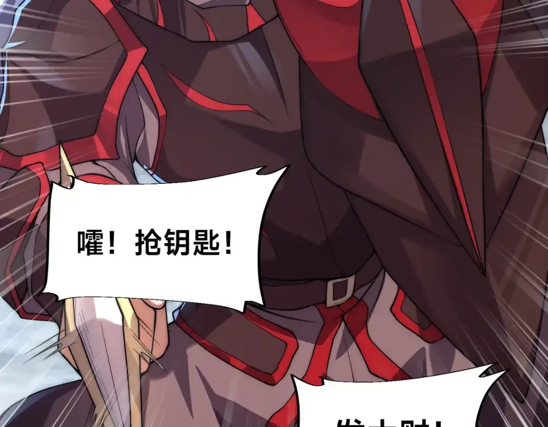 《全球在线：我真的不想开挂》009-好骚的技能！ 第98页