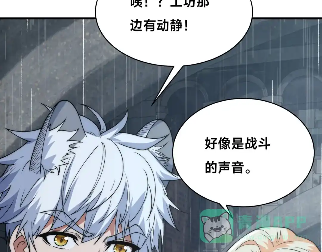 《全球在线：我真的不想开挂》009-好骚的技能！ 第81页