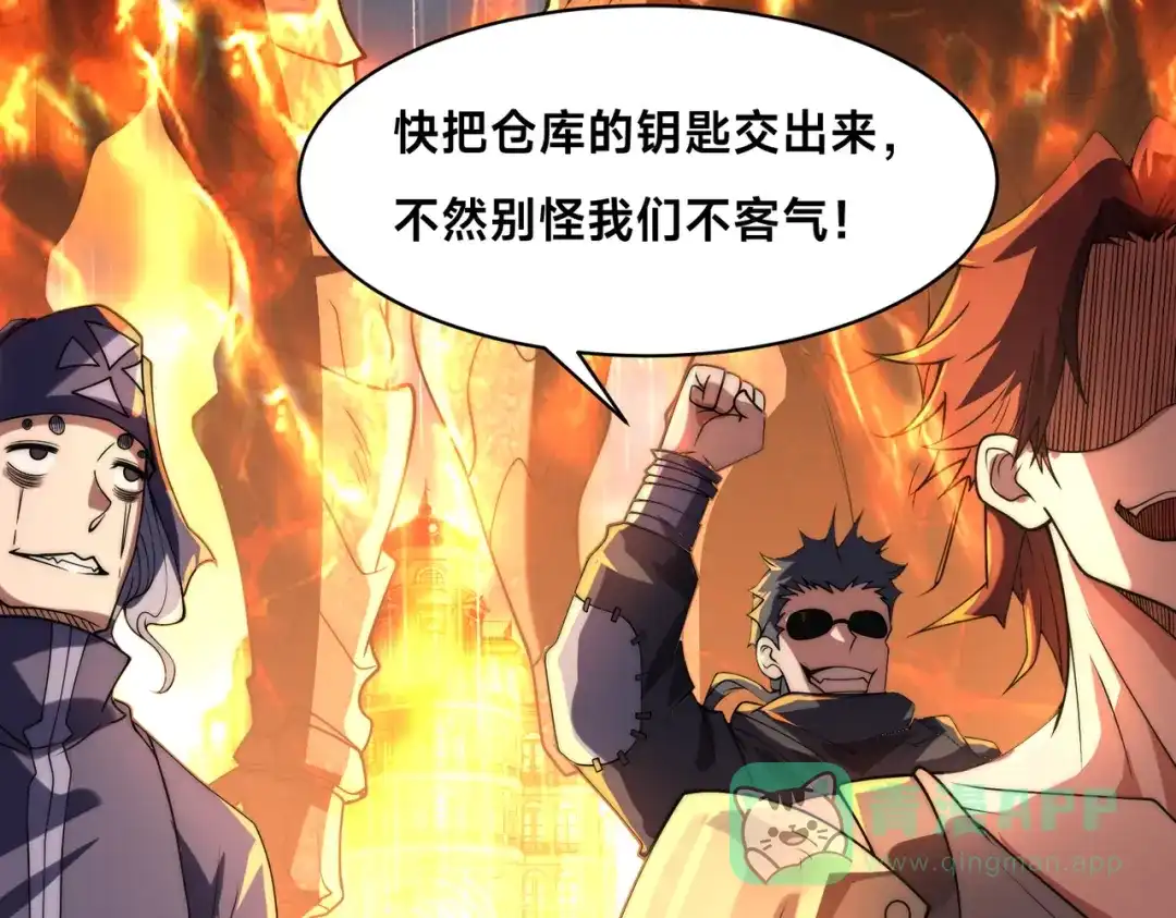 《全球在线：我真的不想开挂》009-好骚的技能！ 第91页