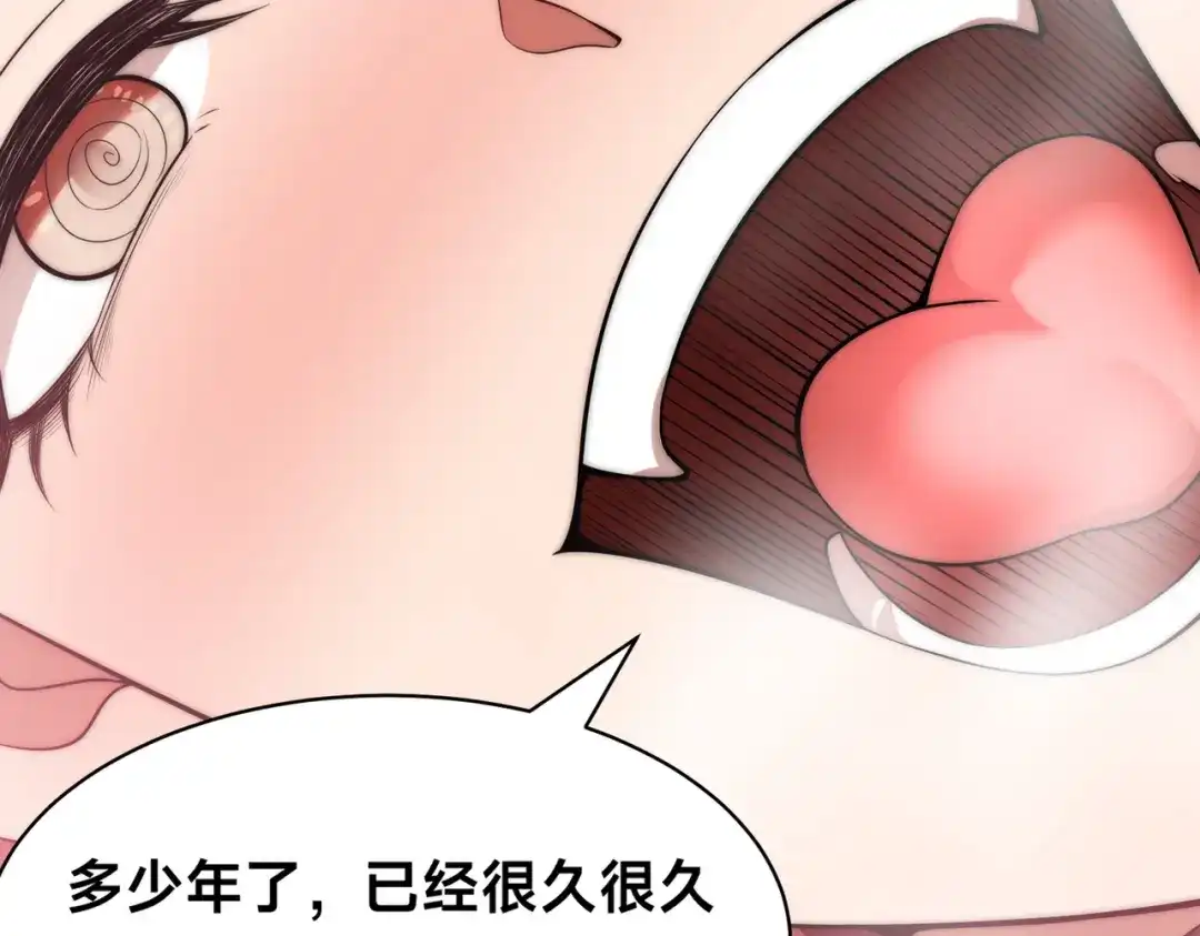 《全球在线：我真的不想开挂》009-好骚的技能！ 第32页