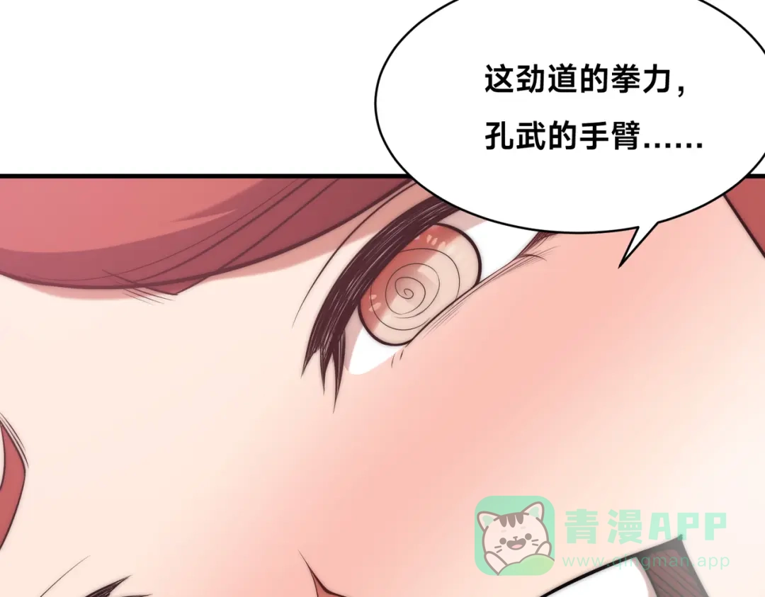 《全球在线：我真的不想开挂》009-好骚的技能！ 第31页