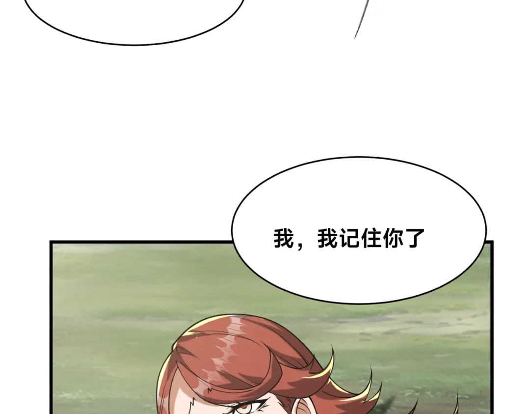《全球在线：我真的不想开挂》009-好骚的技能！ 第44页