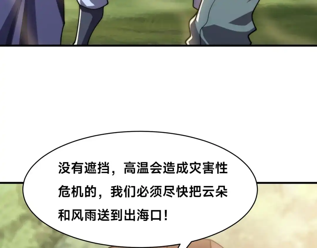 《全球在线：我真的不想开挂》009-好骚的技能！ 第62页