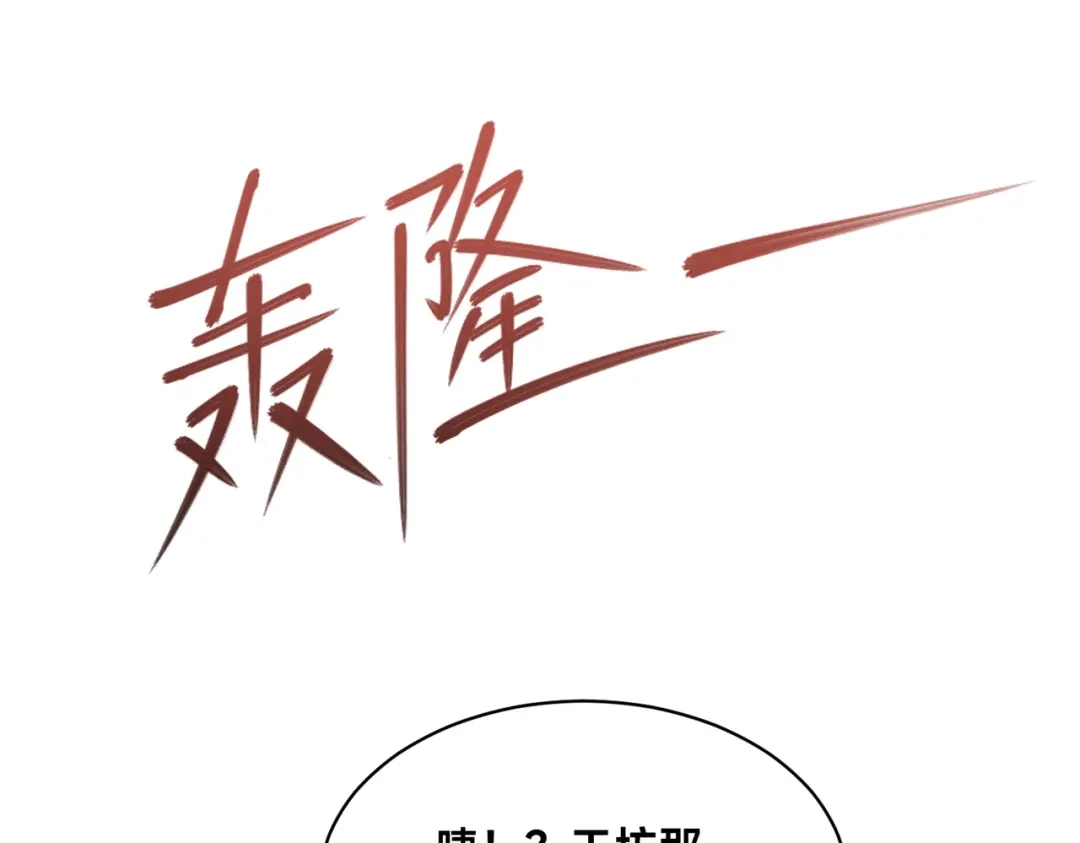 《全球在线：我真的不想开挂》009-好骚的技能！ 第80页