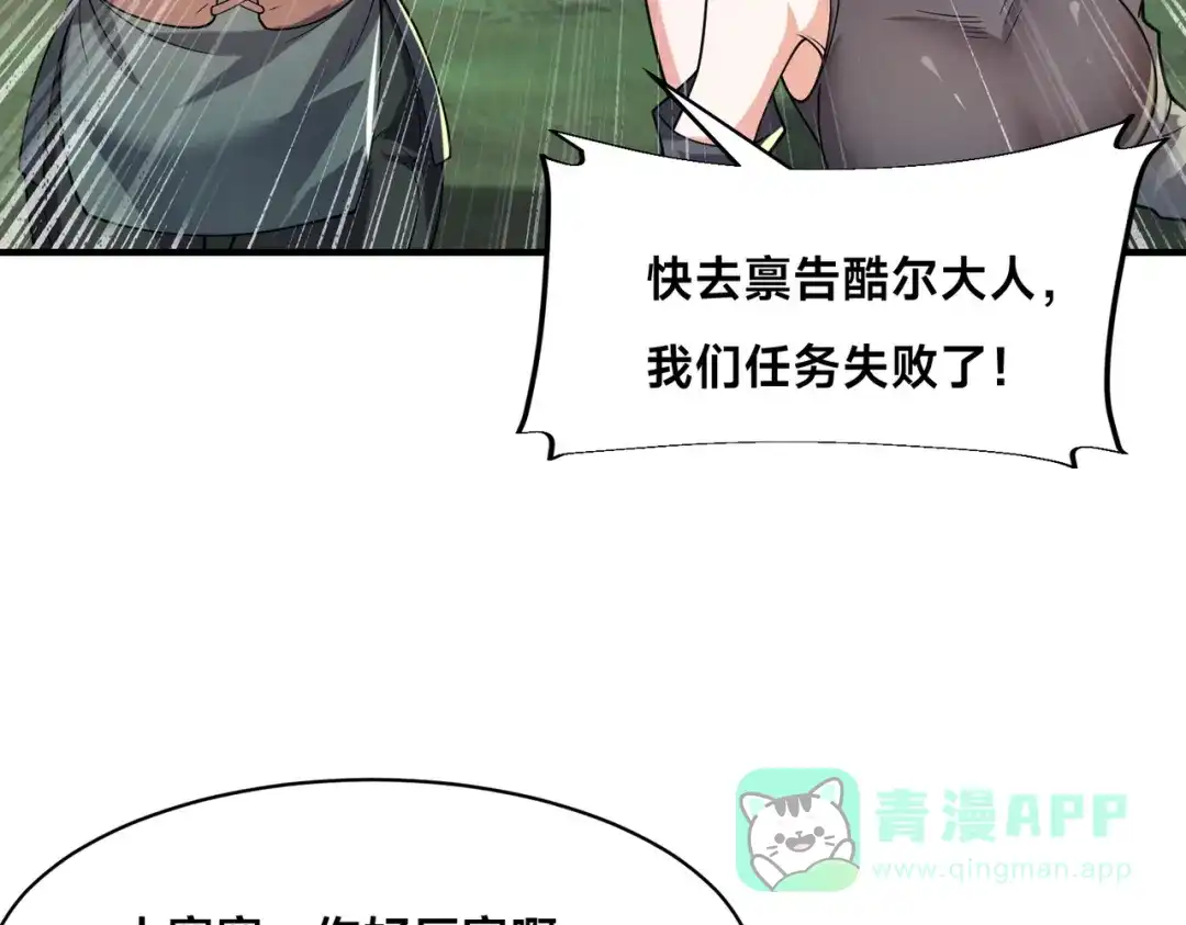《全球在线：我真的不想开挂》009-好骚的技能！ 第51页