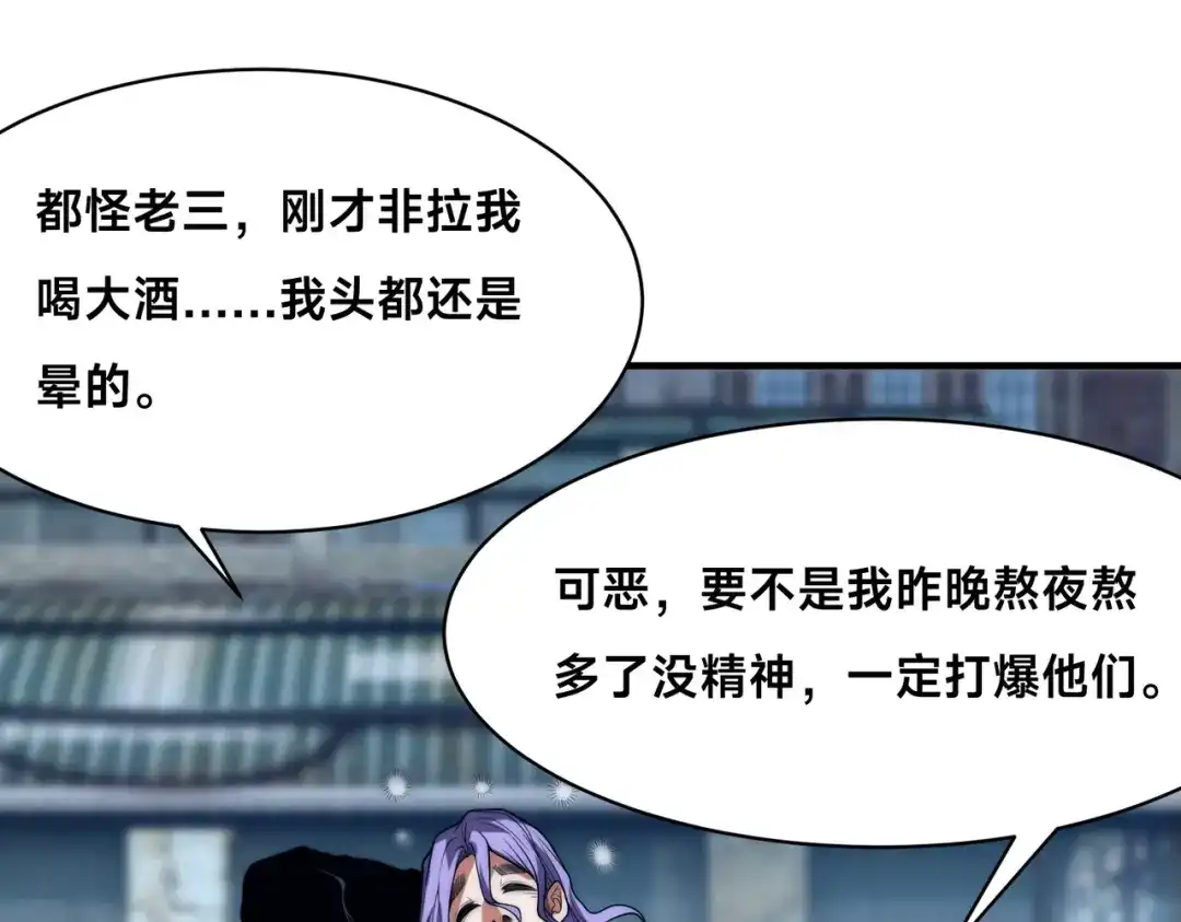 《全球在线：我真的不想开挂》009-好骚的技能！ 第94页