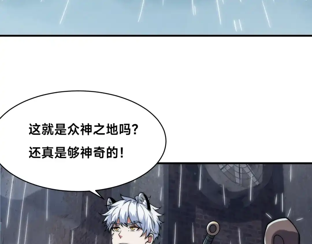 《全球在线：我真的不想开挂》009-好骚的技能！ 第78页