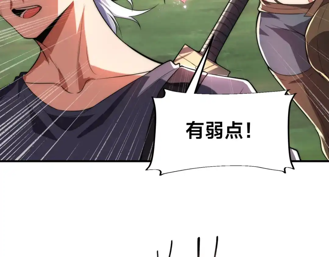 《全球在线：我真的不想开挂》009-好骚的技能！ 第20页