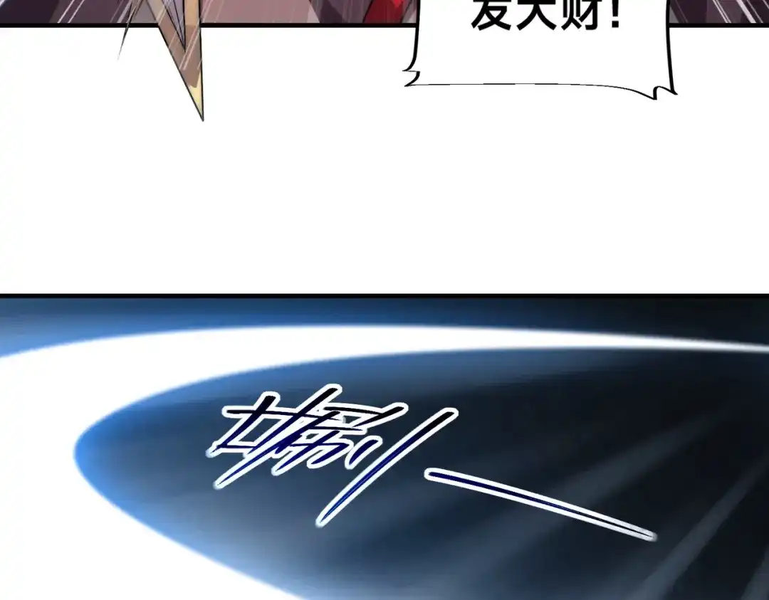 《全球在线：我真的不想开挂》009-好骚的技能！ 第99页