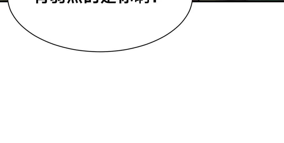 《全球在线：我真的不想开挂》009-好骚的技能！ 第25页