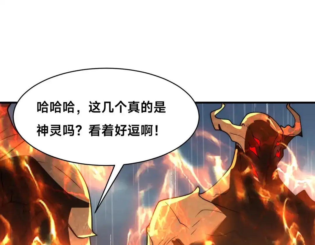 《全球在线：我真的不想开挂》009-好骚的技能！ 第90页