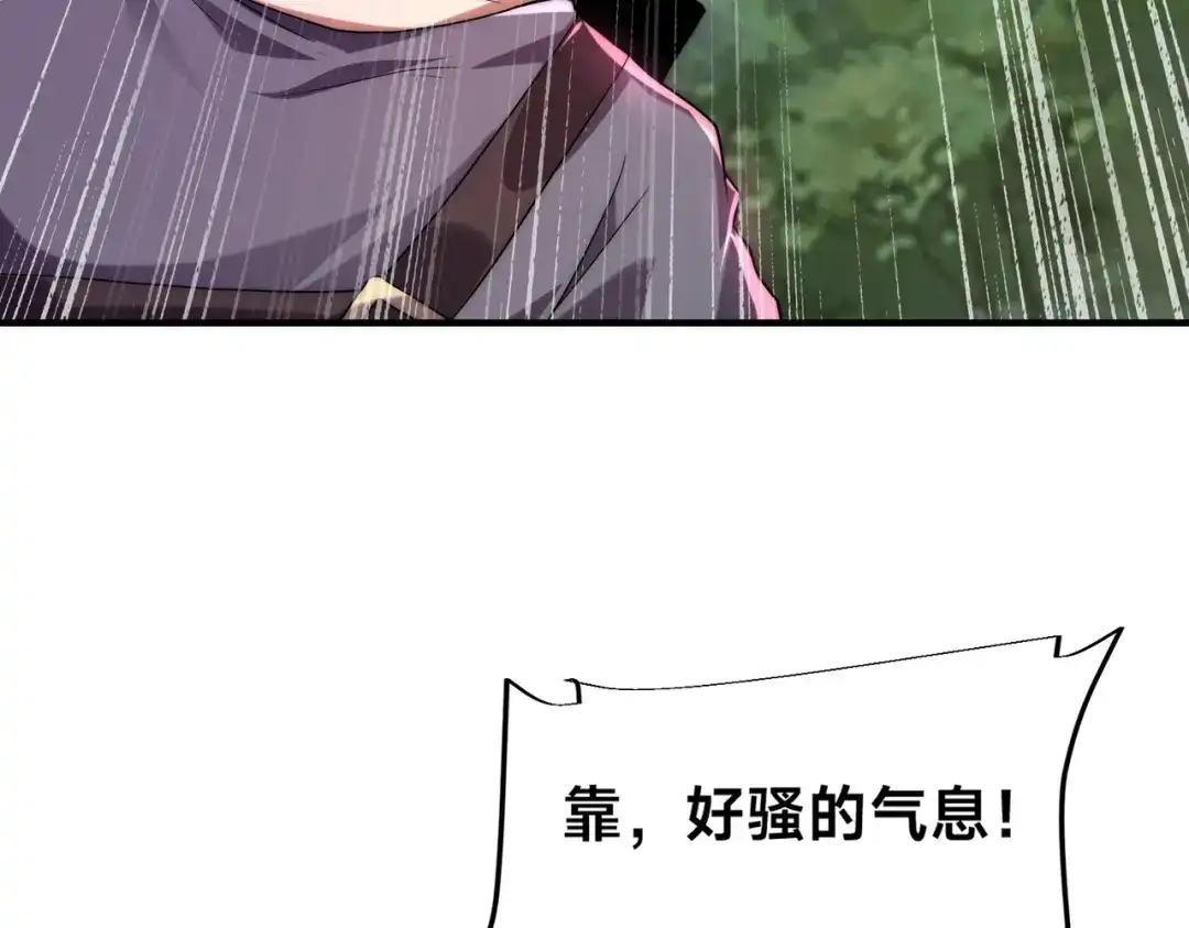 《全球在线：我真的不想开挂》009-好骚的技能！ 第4页