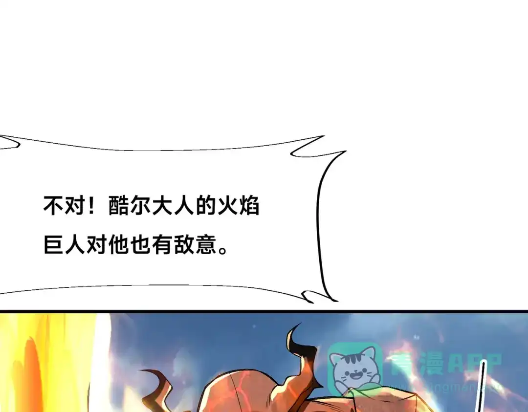 《全球在线：我真的不想开挂》009-好骚的技能！ 第116页