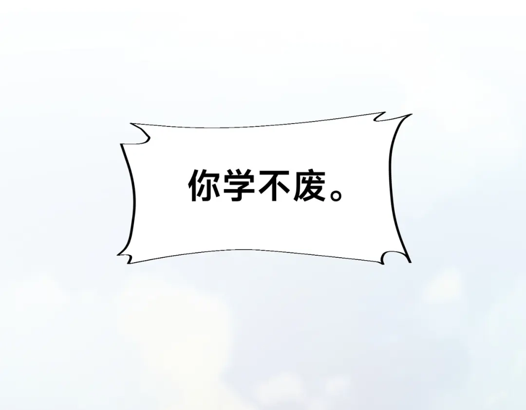 《全球在线：我真的不想开挂》009-好骚的技能！ 第55页