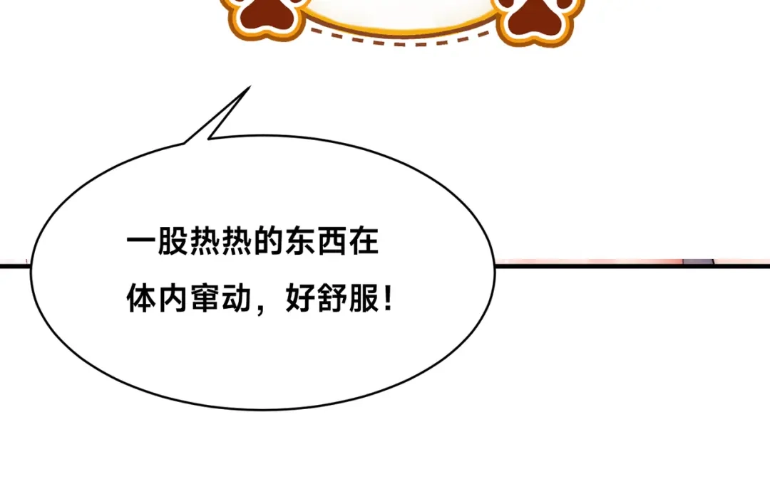 《全球在线：我真的不想开挂》009-好骚的技能！ 第13页