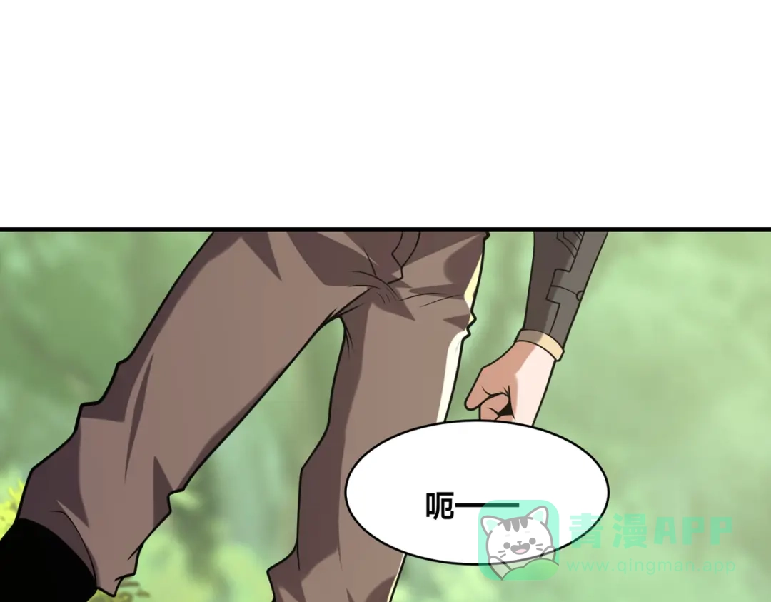 《全球在线：我真的不想开挂》009-好骚的技能！ 第46页