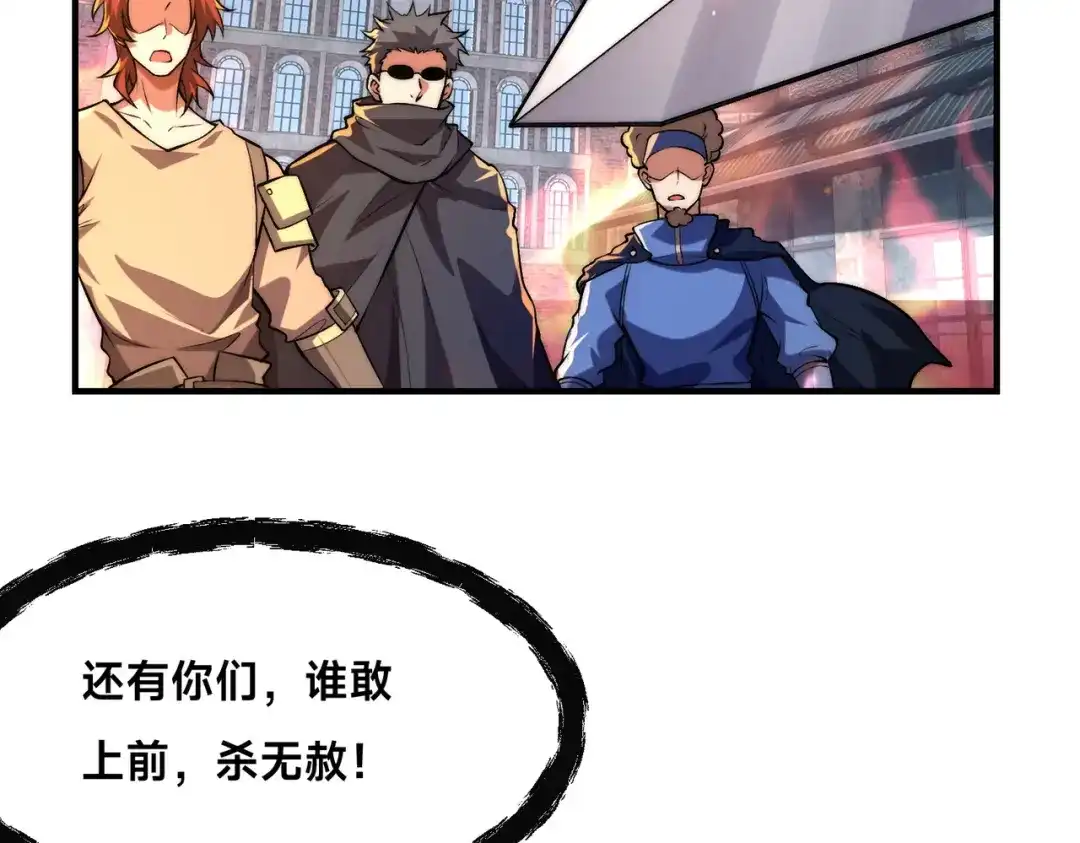 《全球在线：我真的不想开挂》009-好骚的技能！ 第110页