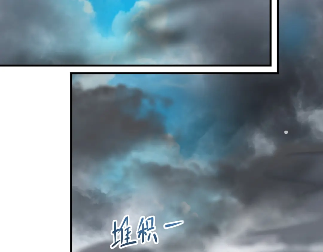 《全球在线：我真的不想开挂》009-好骚的技能！ 第75页