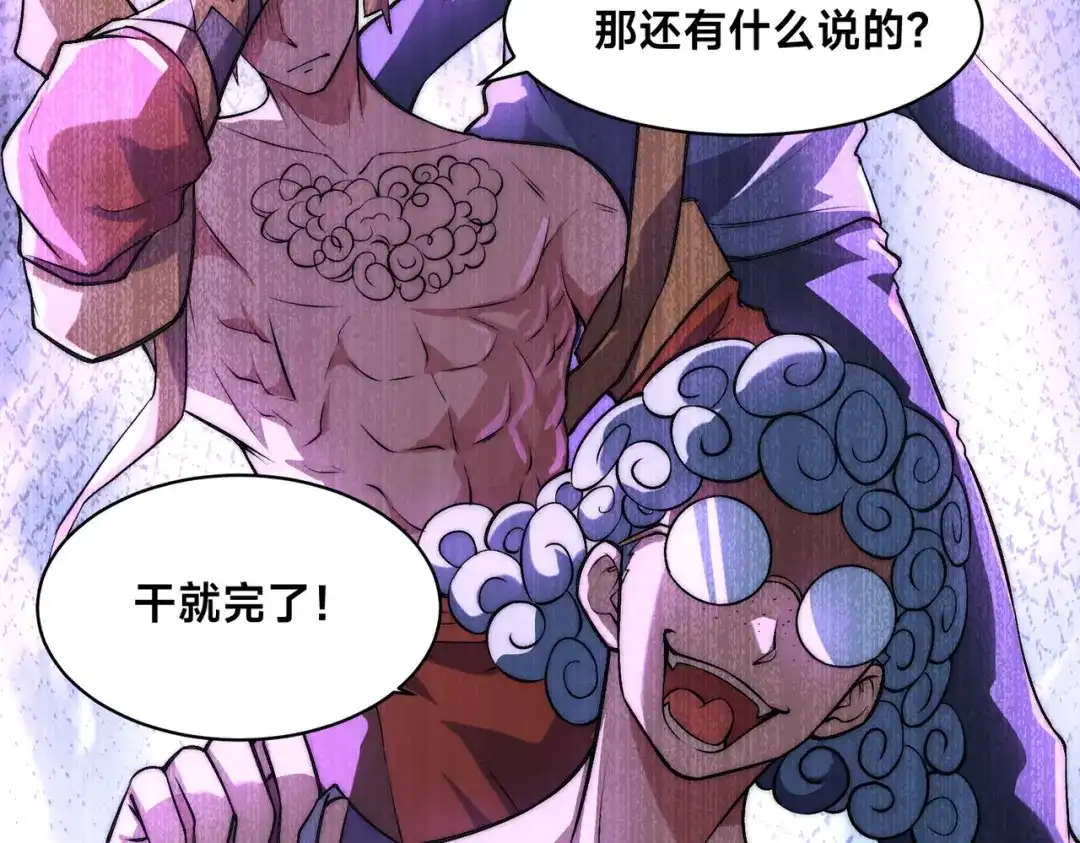 《全球在线：我真的不想开挂》010-我的NPC挨揍了？！ 第40页