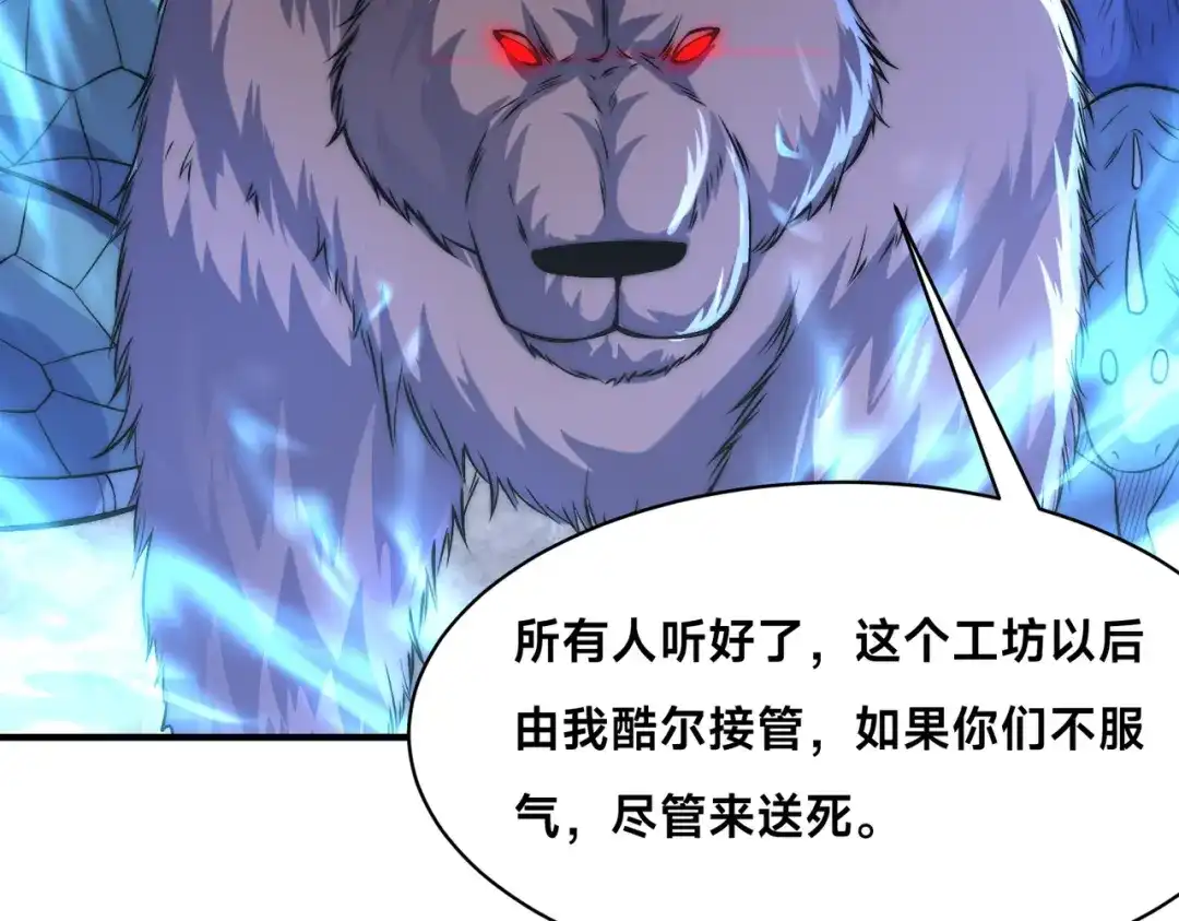 《全球在线：我真的不想开挂》010-我的NPC挨揍了？！ 第37页