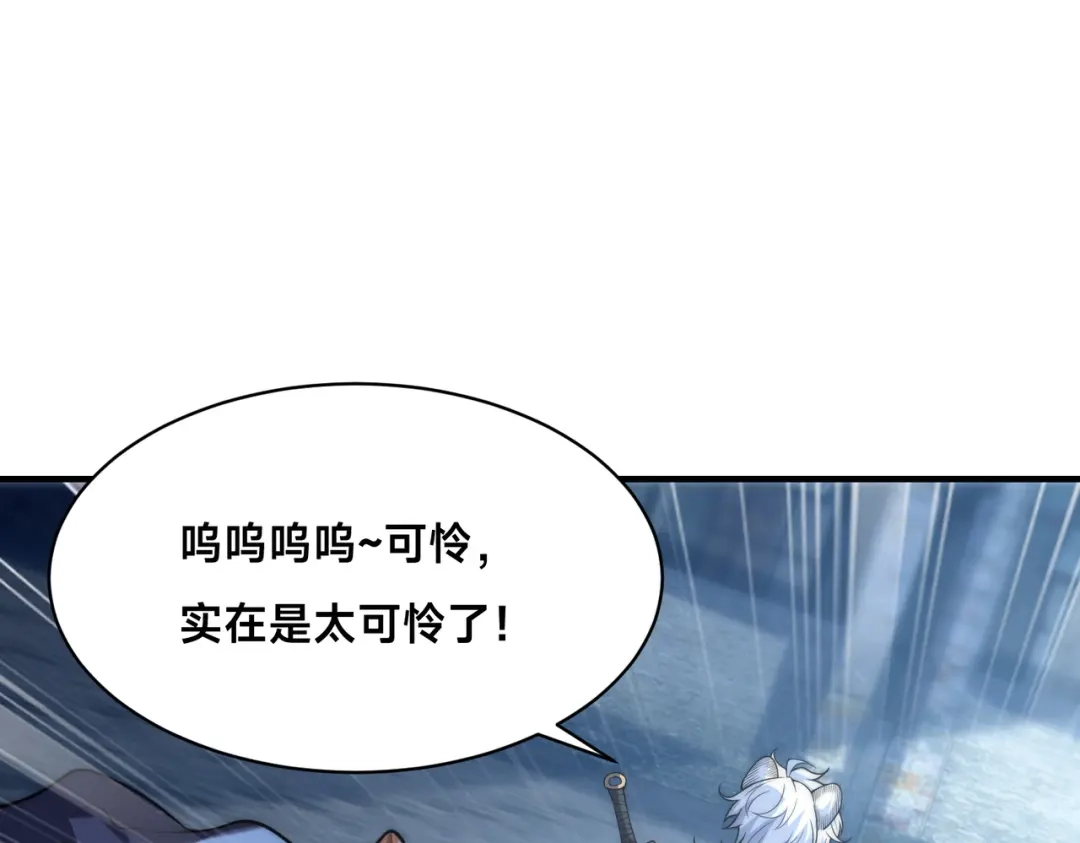 《全球在线：我真的不想开挂》010-我的NPC挨揍了？！ 第77页