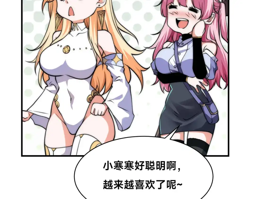 《全球在线：我真的不想开挂》010-我的NPC挨揍了？！ 第98页