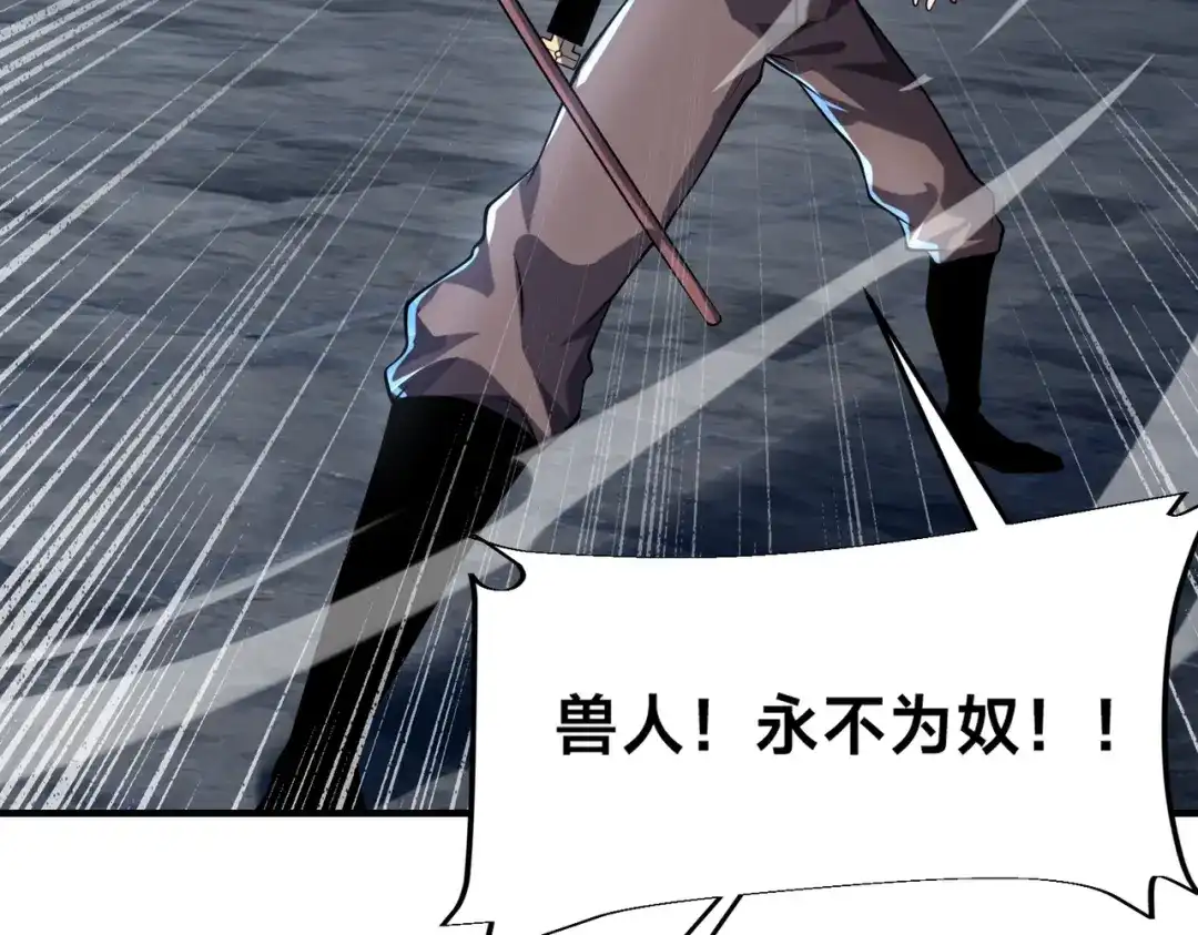 《全球在线：我真的不想开挂》010-我的NPC挨揍了？！ 第87页