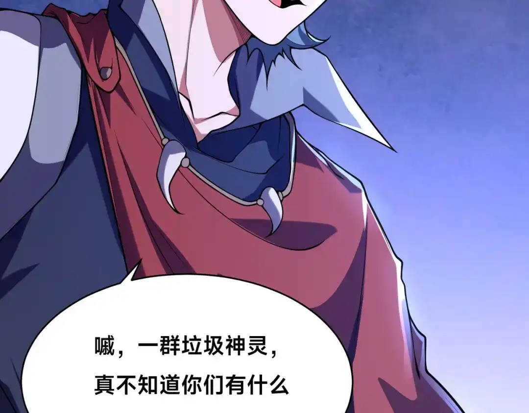 《全球在线：我真的不想开挂》010-我的NPC挨揍了？！ 第58页
