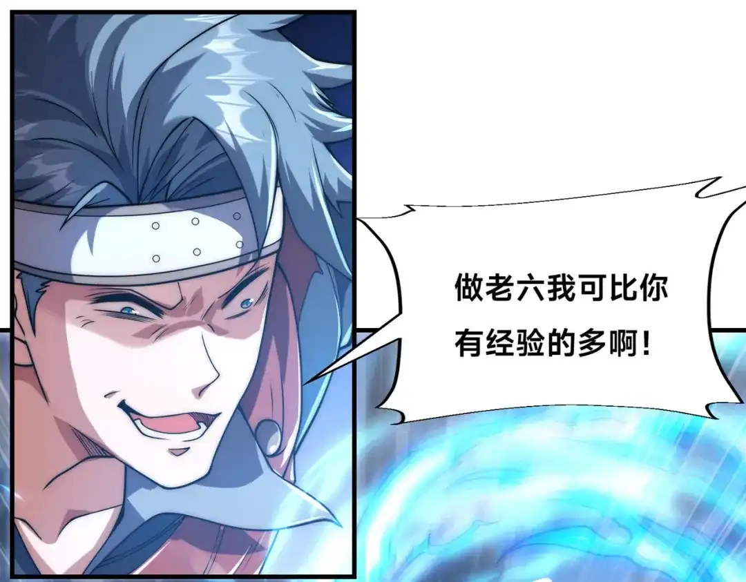 《全球在线：我真的不想开挂》010-我的NPC挨揍了？！ 第119页