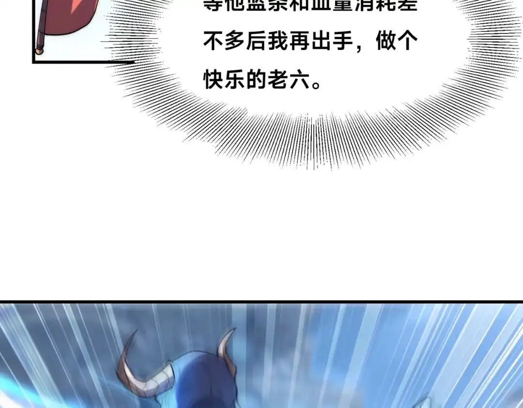 《全球在线：我真的不想开挂》010-我的NPC挨揍了？！ 第113页