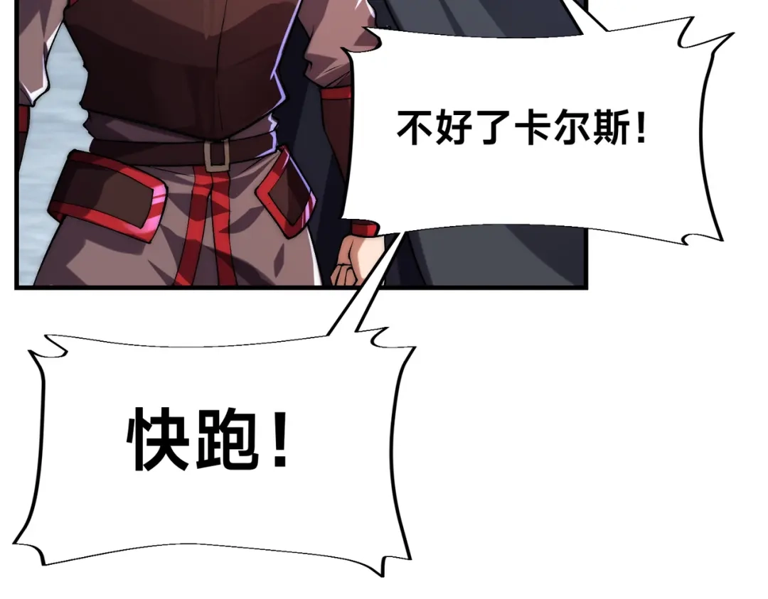 《全球在线：我真的不想开挂》010-我的NPC挨揍了？！ 第24页