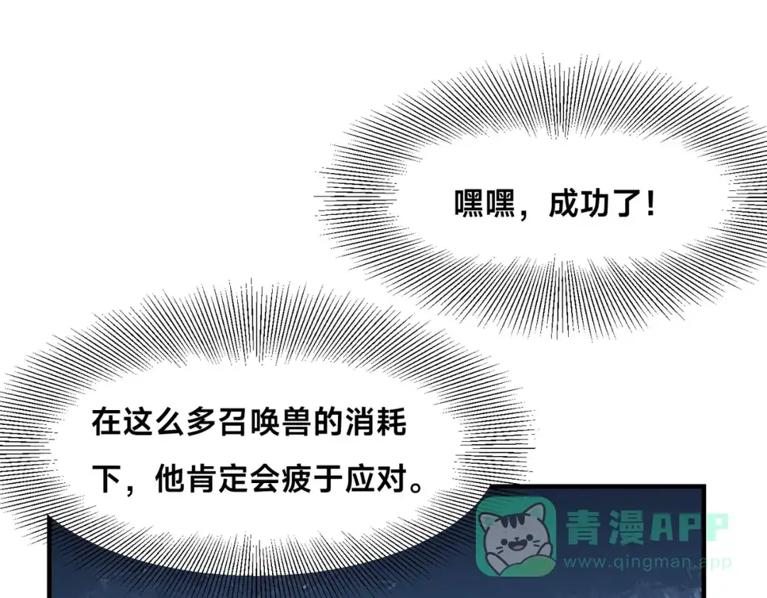 《全球在线：我真的不想开挂》010-我的NPC挨揍了？！ 第111页