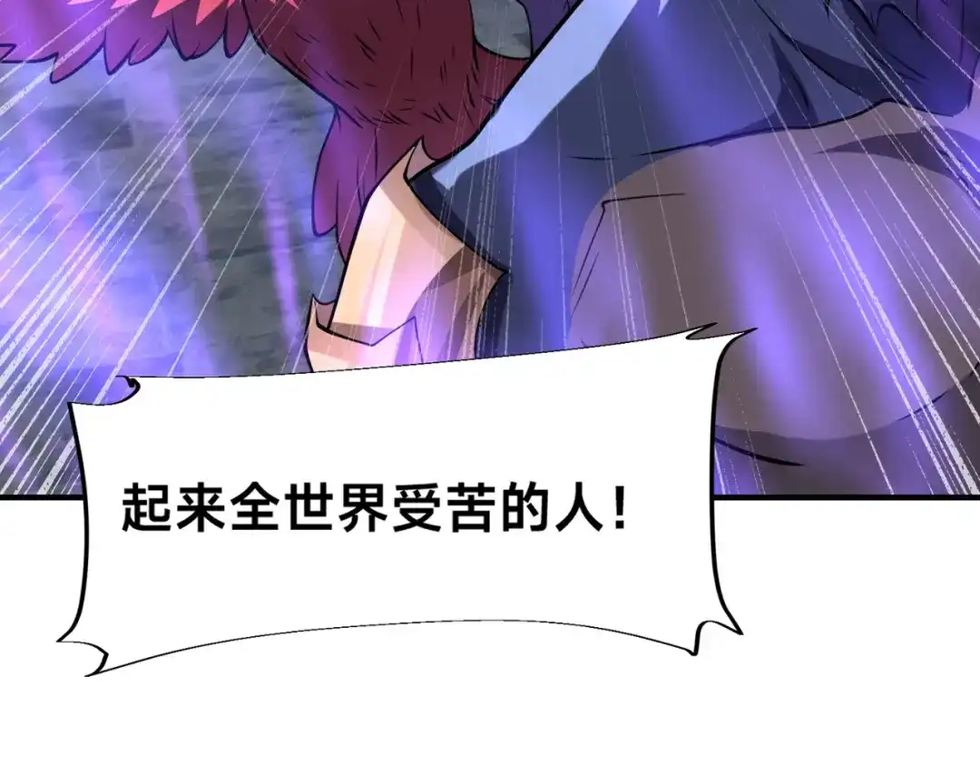 《全球在线：我真的不想开挂》010-我的NPC挨揍了？！ 第90页