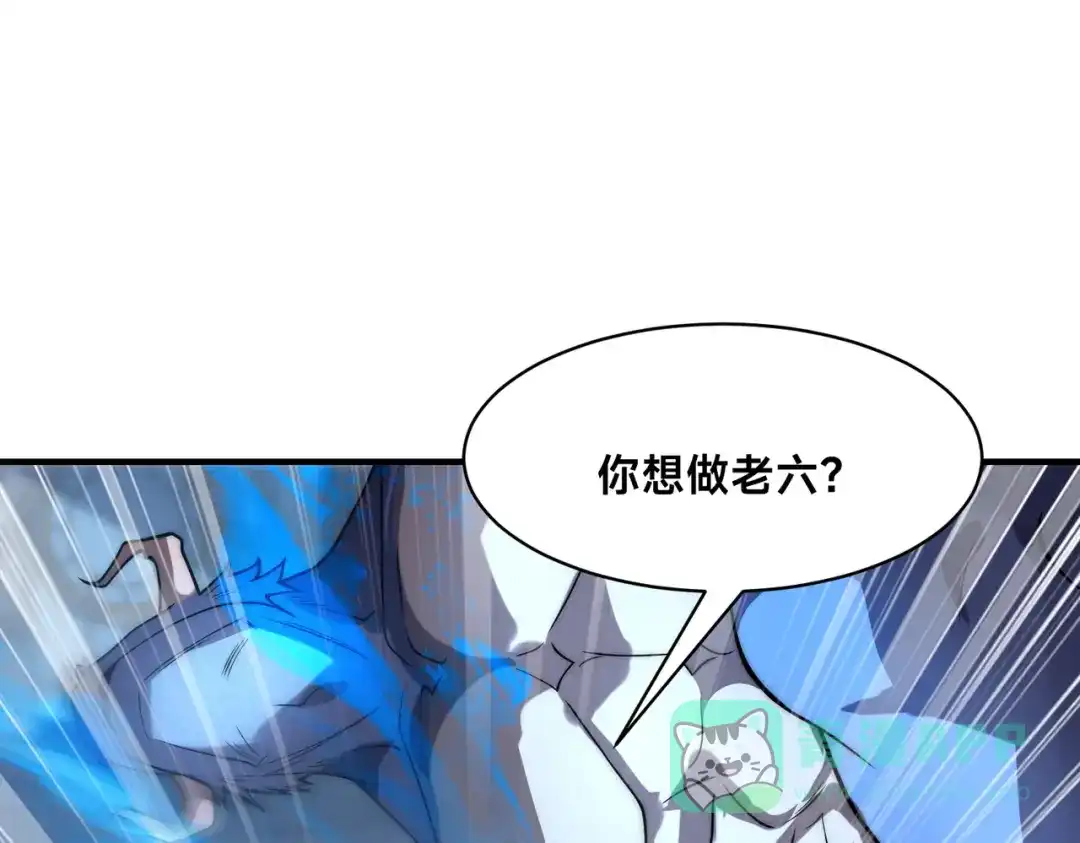 《全球在线：我真的不想开挂》010-我的NPC挨揍了？！ 第116页