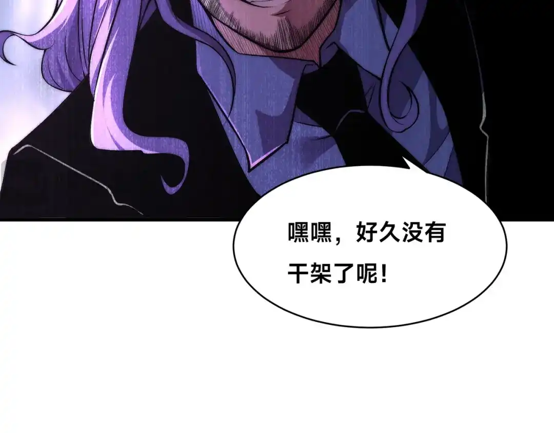 《全球在线：我真的不想开挂》010-我的NPC挨揍了？！ 第42页