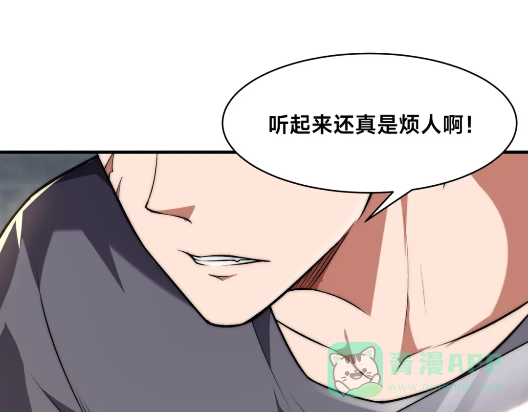 《全球在线：我真的不想开挂》010-我的NPC挨揍了？！ 第1页