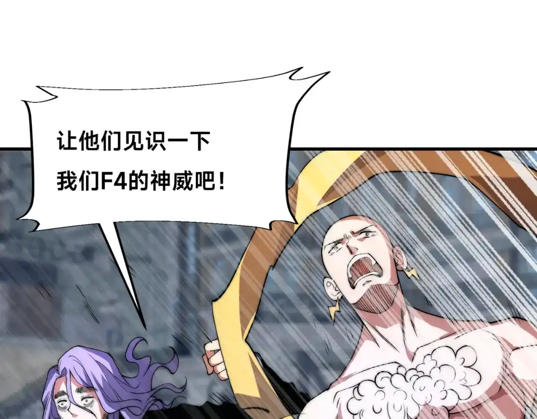 《全球在线：我真的不想开挂》010-我的NPC挨揍了？！ 第44页