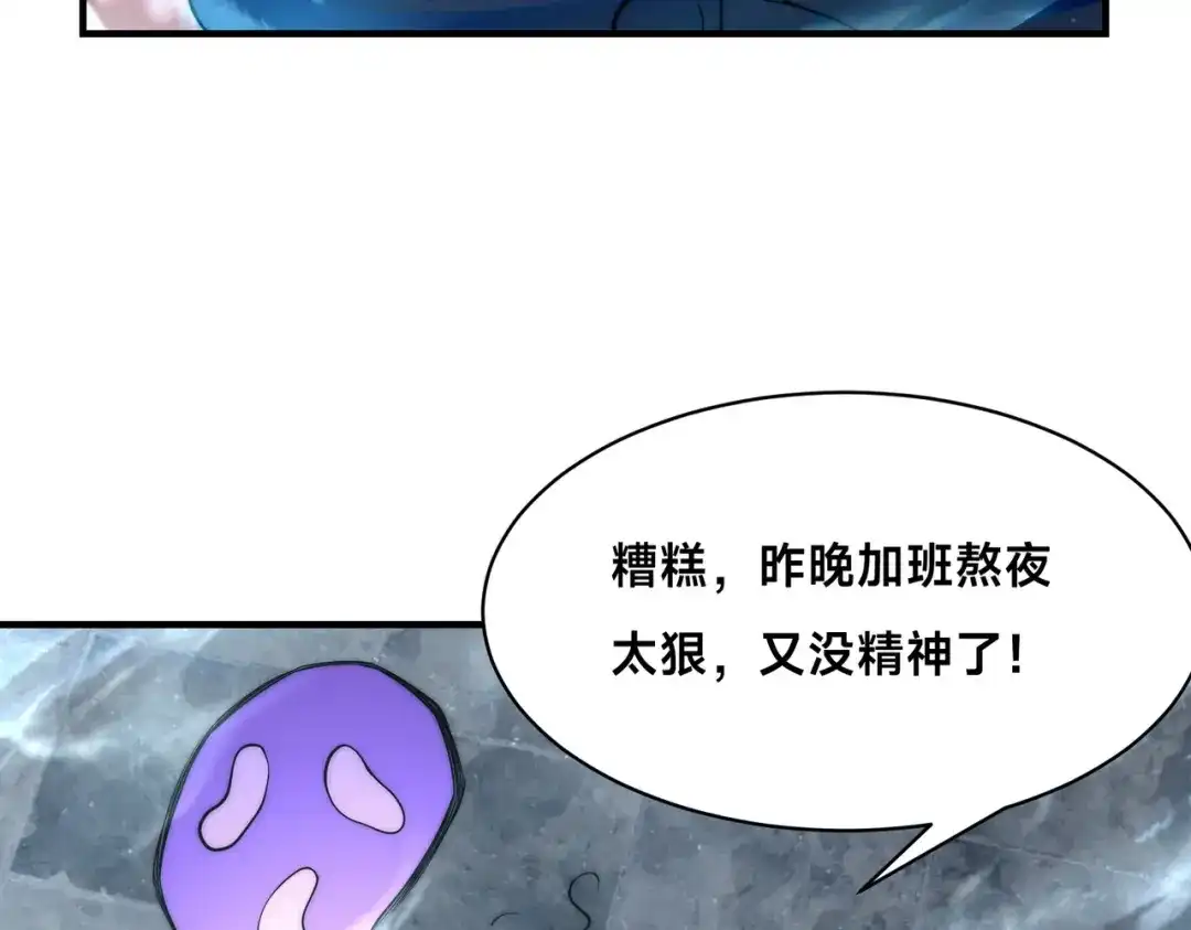 《全球在线：我真的不想开挂》010-我的NPC挨揍了？！ 第54页