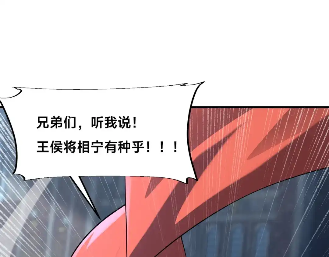 《全球在线：我真的不想开挂》010-我的NPC挨揍了？！ 第85页